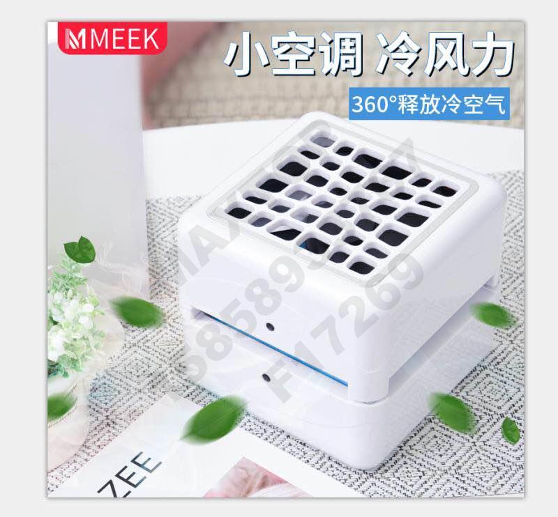 便携式 办公冷气机 家用usb空调风扇 冷风空调扇 迷你冷风机产品图