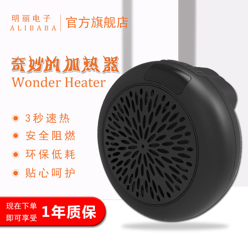 wonder heater迷你家用取暖器电暖器便携式办公圆形暖风机高质量图