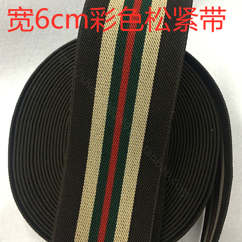 厂家直销 腰带辅料 裙子咖啡彩色高弹力斜纹松紧带 宽服装辅料6cm产品图