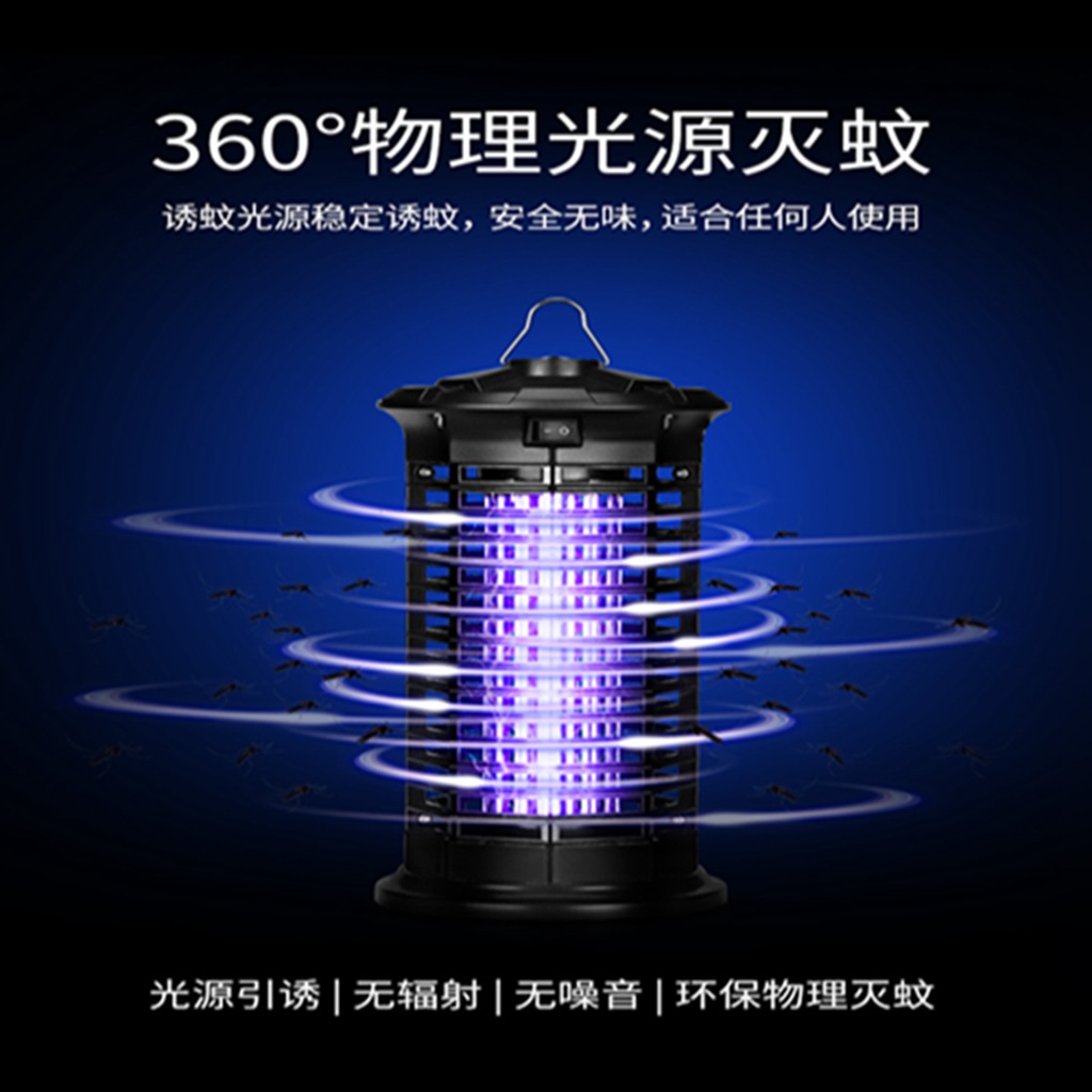 2019 New electric mosquito killer LED mosquito lamp catalyst indoor mosquito killer