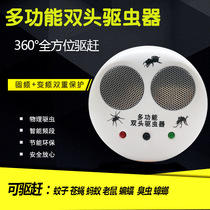 Ultrasonic insect repellent ultrasonic mosquito repellent