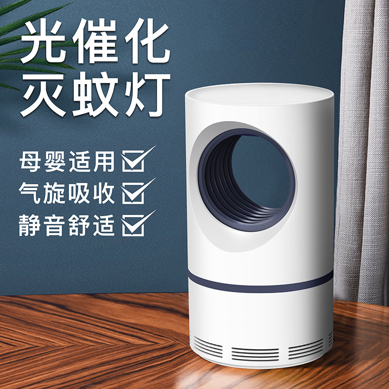 2019 new USB Photocatalyst mosquito Lamp Household mosquito mosquito repellent mosquito mosquito repellent lamp