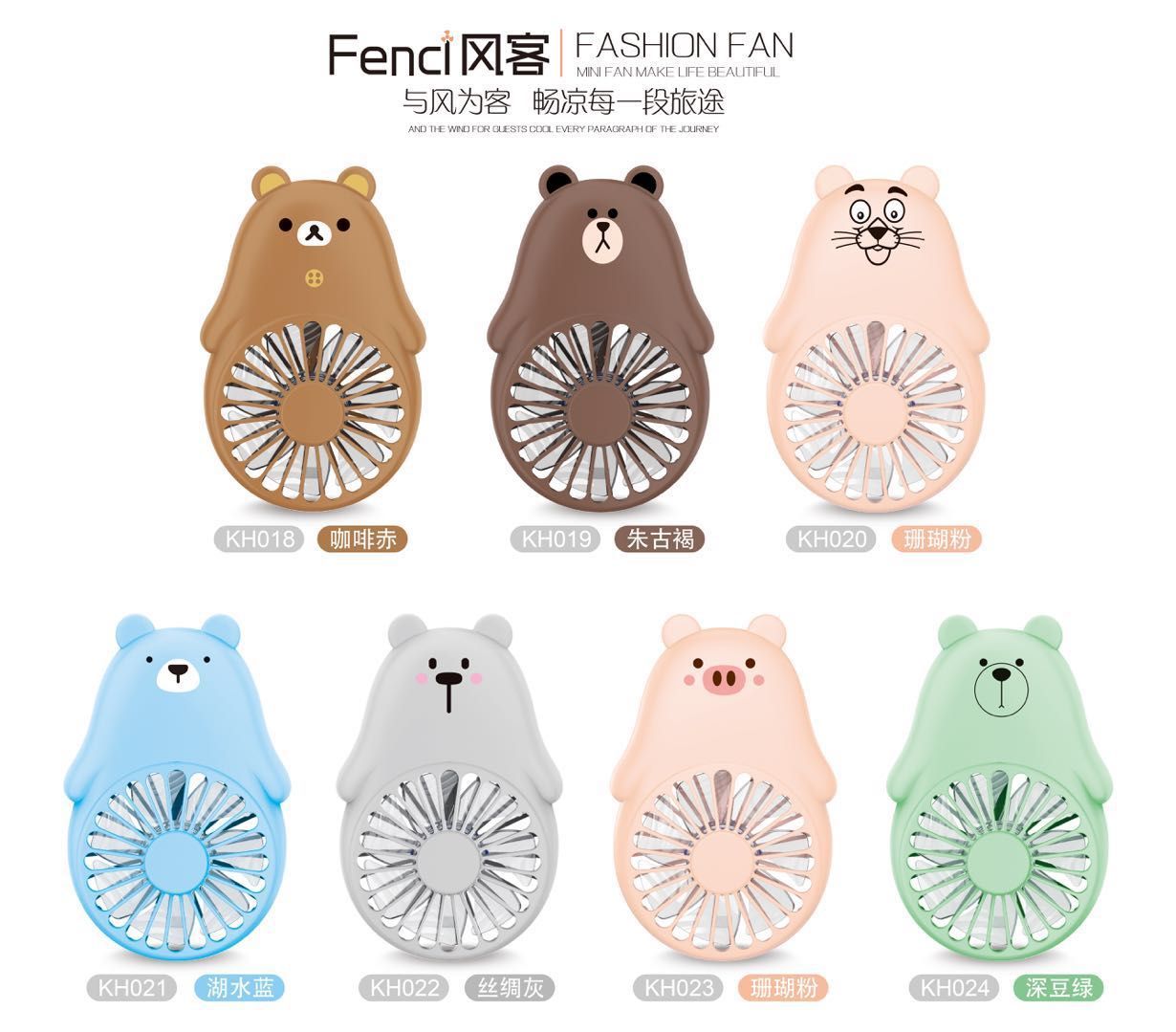 卡通迷你小风扇2018年新款LED手持充电小风扇静音USB