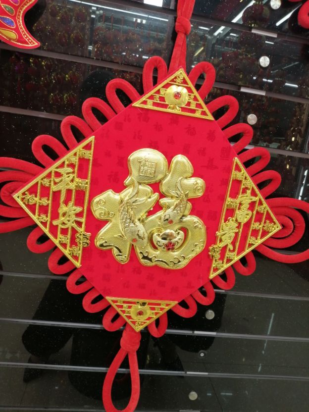 中国结挂件福字家居客厅大号过年装饰婚庆小号中国节