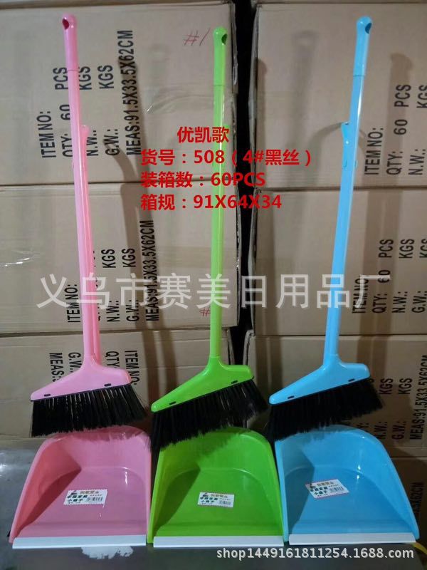 铁杆软毛 组合套扫 塑料 扫把 簸箕 笤帚 垃圾铲套装