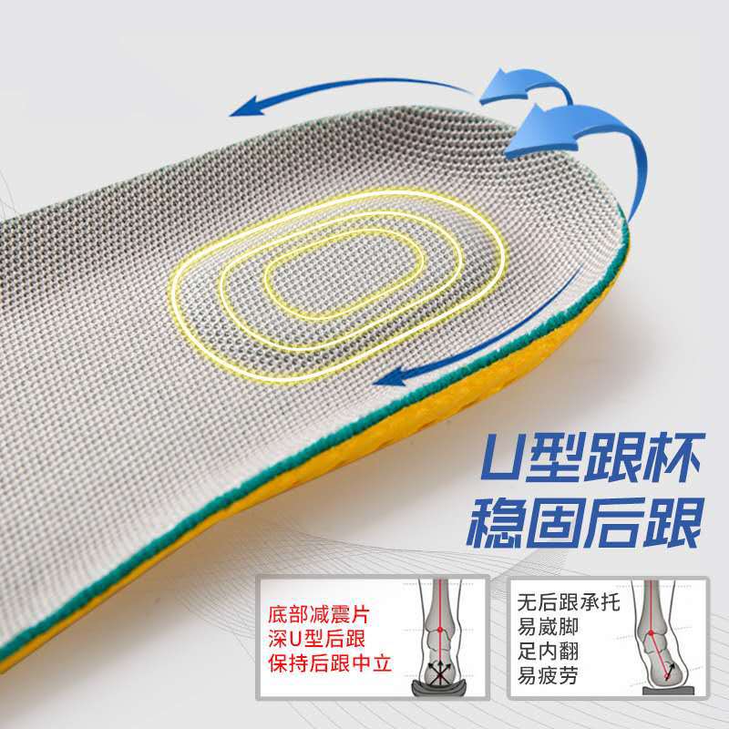 Thickened sports insoles for men and women, basketball shock-absorbing, breathable, sweat-absorbing, deodorizing, anti-odor, and shock-absorbing insoles for summer Application Scenario