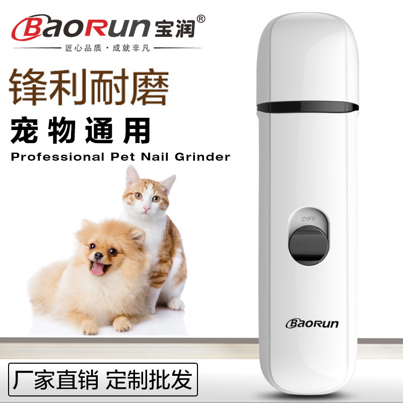 厂家直销宠物电动磨甲器狗狗猫咪电指甲钳自动修甲器