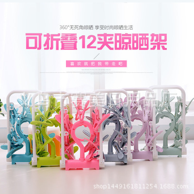 防风塑料12夹 可折叠衣架 内衣袜子晾衣架 多头夹 方形晒夹