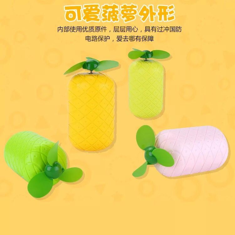 爆款玩具迷你小风扇菠萝充电USB风扇手持电动风扇厂家直销