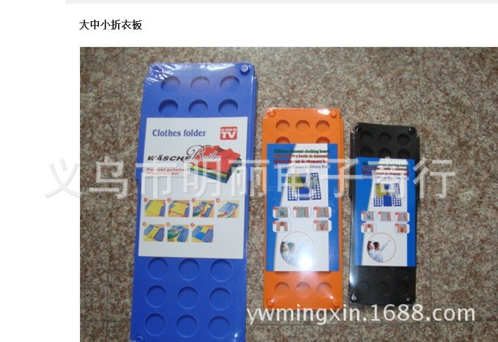 大号折衣板大人折衣板、简便折衣板、快捷折衣板产品图