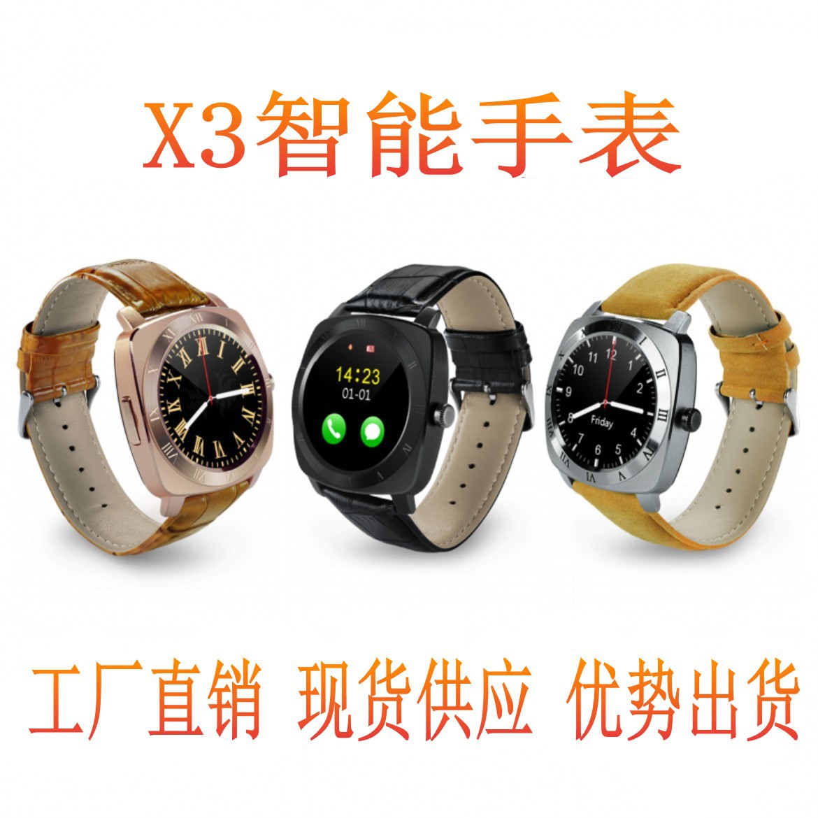 X3智能手表 圆屏皮带蓝牙插卡通话运动计步电话手机穿戴工厂直销