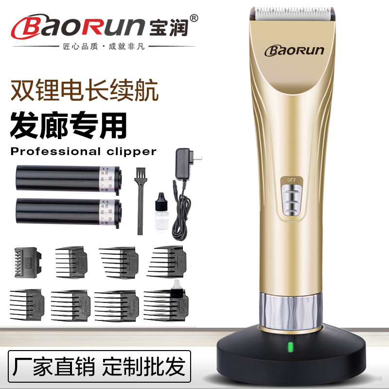 Factory direct sales of special electric clippers for hair salons, children's and adults' hair clippers, silent hair cutting tools, and razor blades