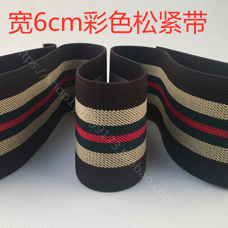 厂家直销 腰带辅料 裙子咖啡彩色高弹力斜纹松紧带 宽服装辅料6cm细节图