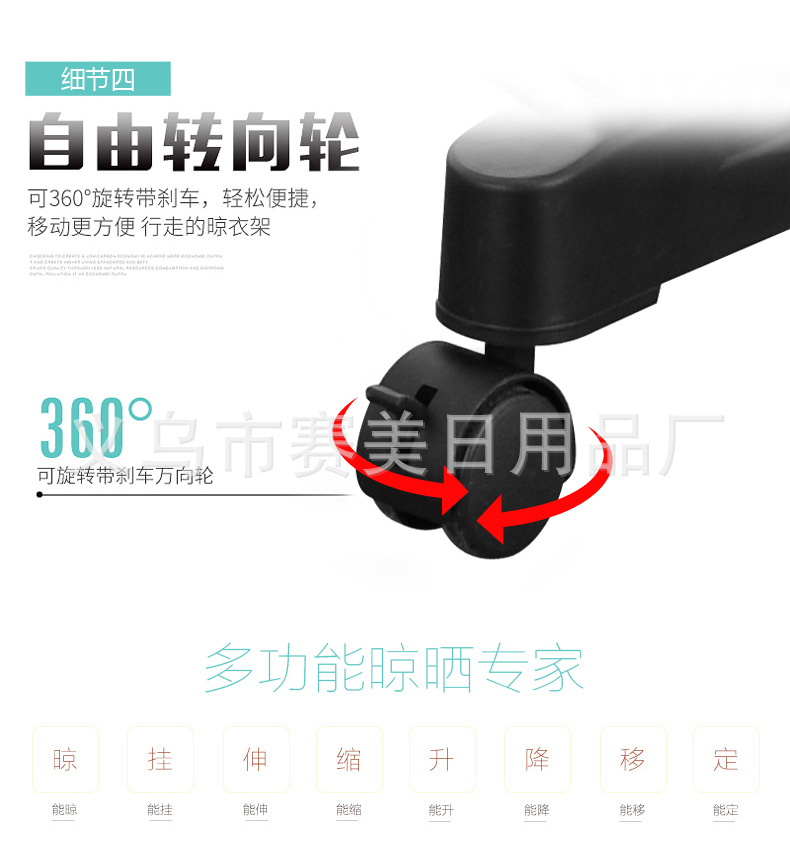 晾衣架、晾晒架实物图