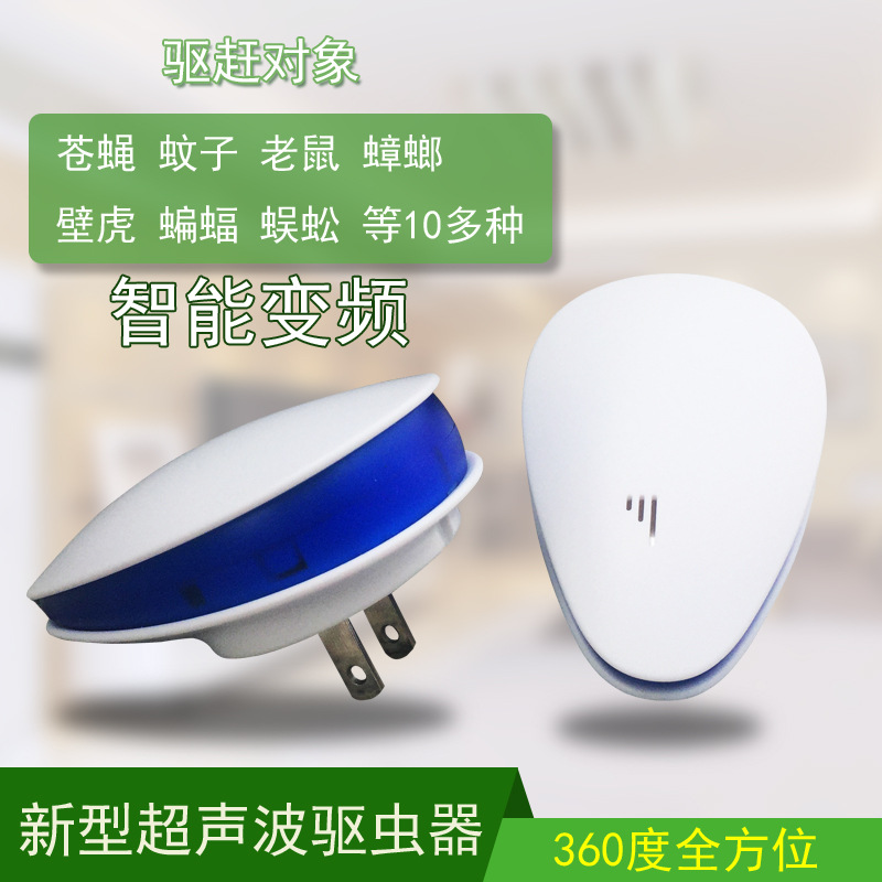 New inverter ultrasonic mouse repellent device cockroach mosquito fly repellent device