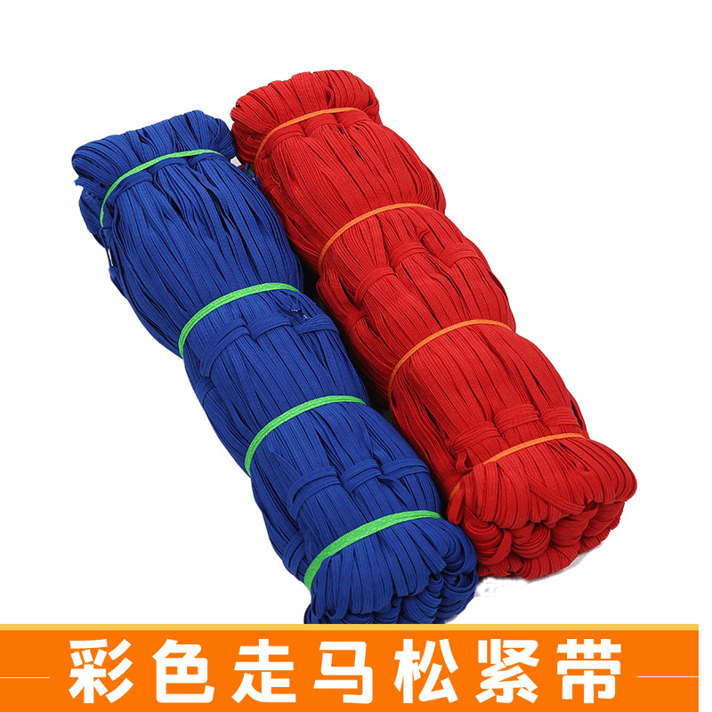 厂家现货6mm宽彩色跑马带 走马服装松紧带 家纺彩色扁涤纶松紧带