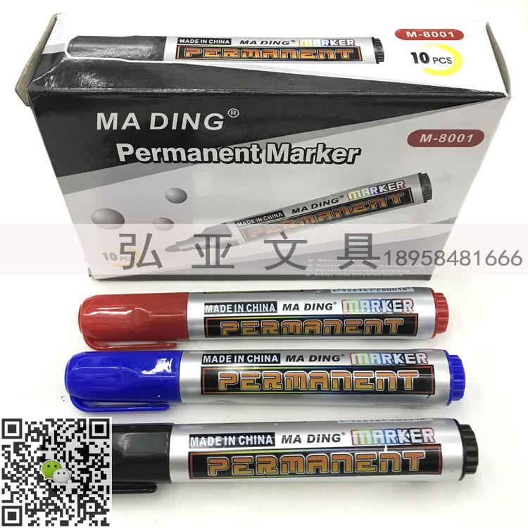 Martin marker marke MA DING M-8001