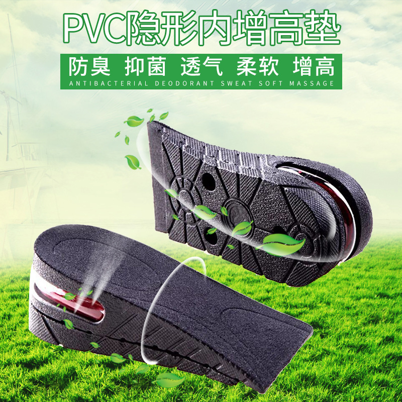 PVC新款增高鞋垫气垫隐形内增高垫运动透气全垫男式女士增高垫