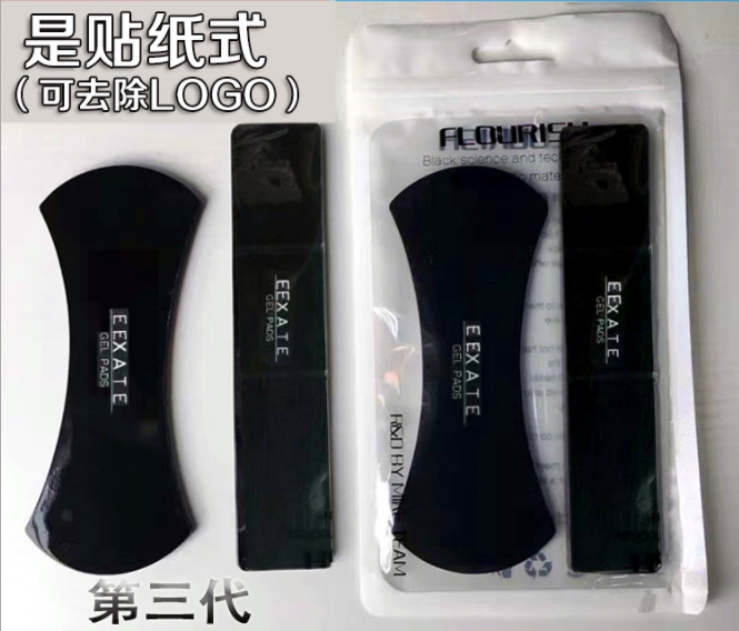 水手贴 二代 LAMA 折叠黏性魔力贴汽车用万能支架 无痕可移随手贴