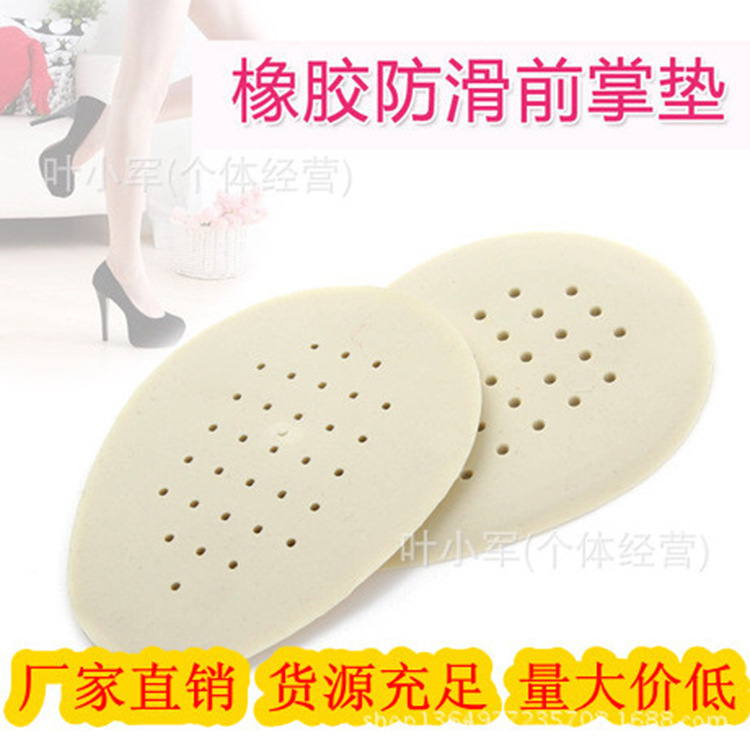 Factory wholesale forefoot pads, insoles, half-size pads, front half pads, rubber forefoot pads. Comfortable, breathable, high price details Picture