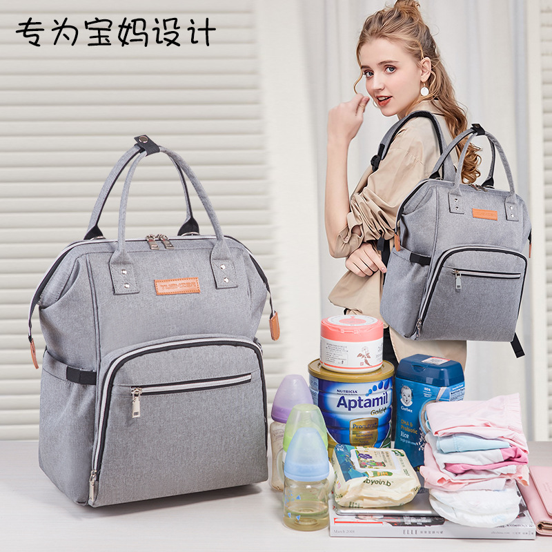 新款韩版多功能母婴包双肩包大容量妈咪包时尚外出旅行包