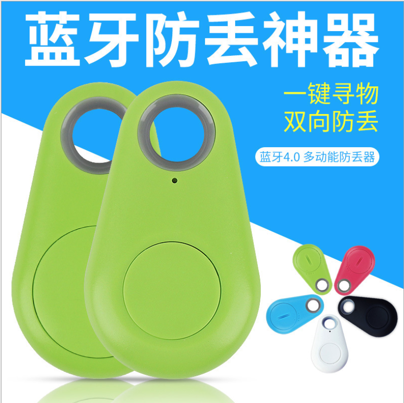 水滴钥匙寻找器蓝牙防丢器手机防丢贴片钥匙防丢神器蓝牙定位器