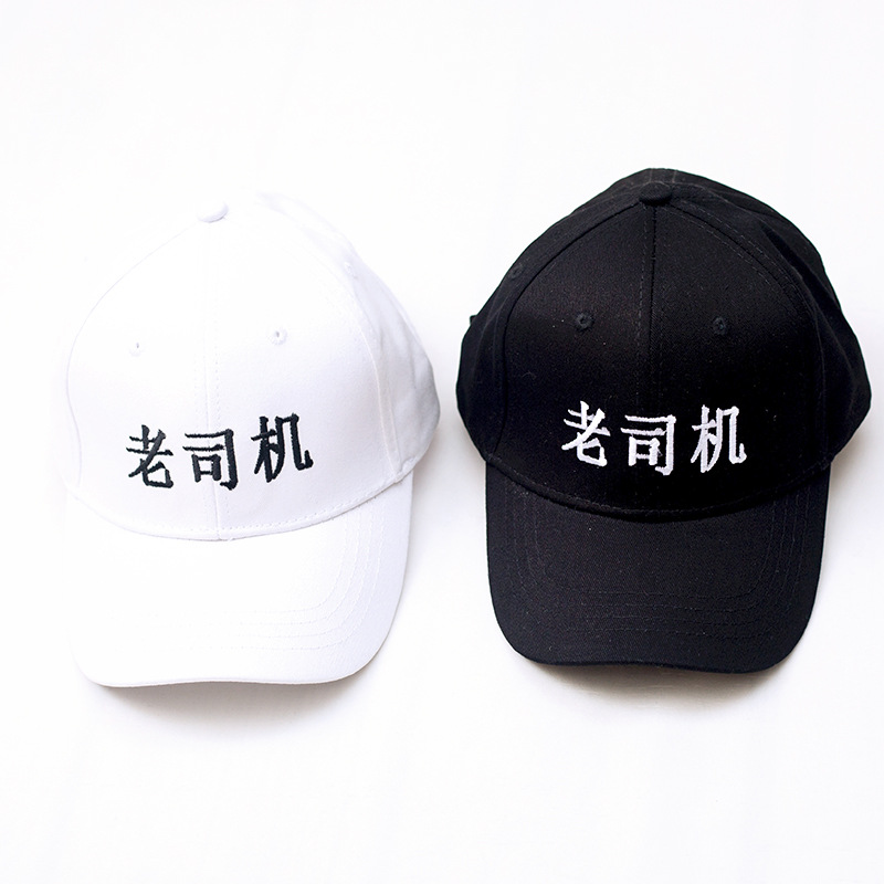 Old Driver Old Iron No Problem Hat Female Summer Korean Version Of Fun Character Baseball Cap Shade Cap Male Specification drawing