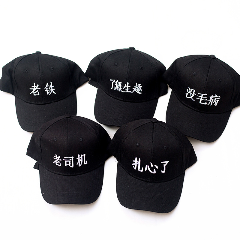 Old Driver Old Iron No Problem Hat Female Summer Korean Version Of Fun Character Baseball Cap Shade Cap Male