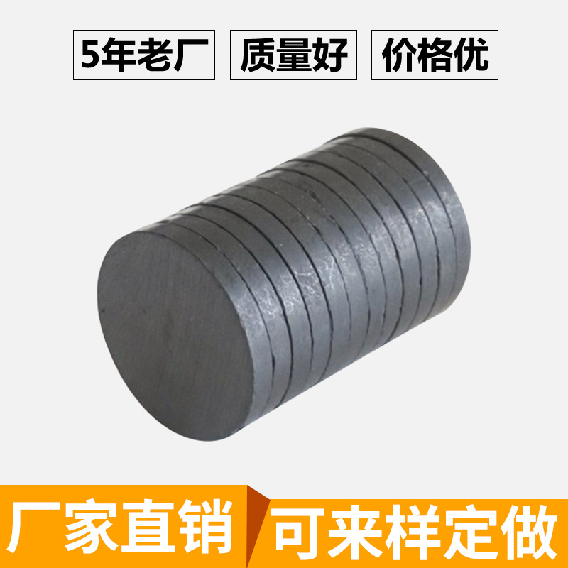 厂家现货供应各种规格圆形磁铁片 冰箱贴铁氧体黑磁吸铁石圆片