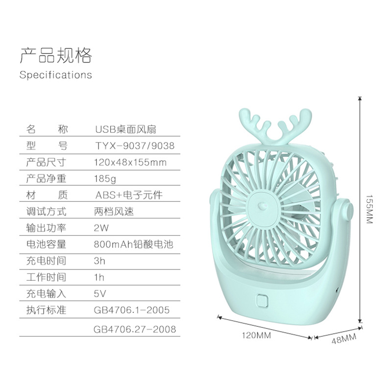 USB风扇、迷你风扇实物图