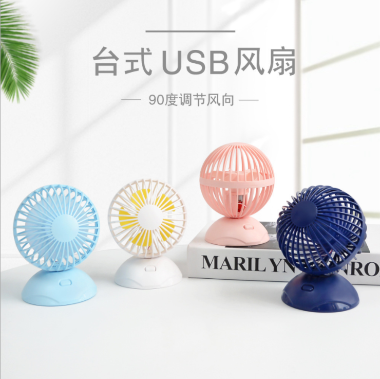 usb充电小风扇可旋转办公室桌面台式小风扇学生宿舍卧室静音风扇