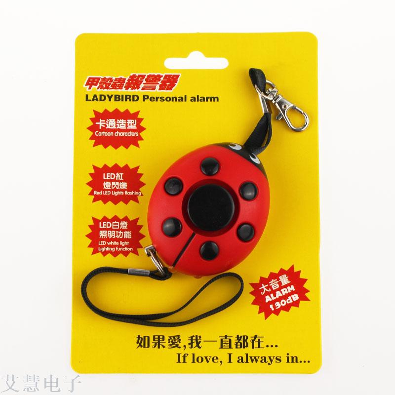 便携式瓢虫儿童防狼报警器女子防狼器便携式防狼报警器高分贝