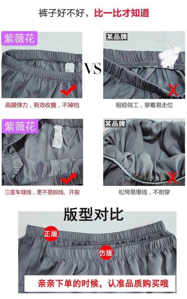 打底裤实物图