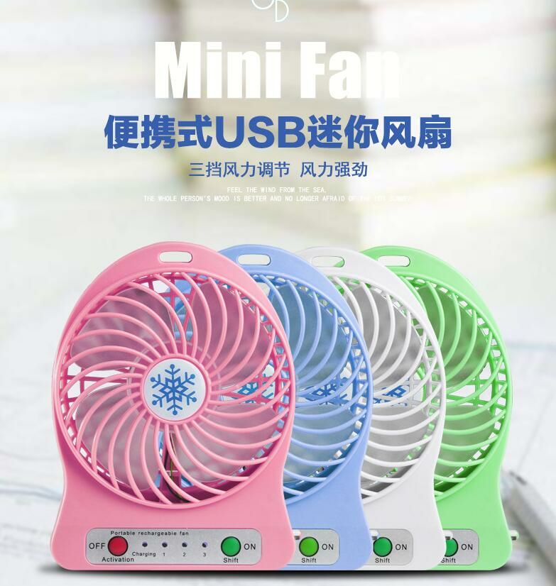 Mini fan USB小风扇