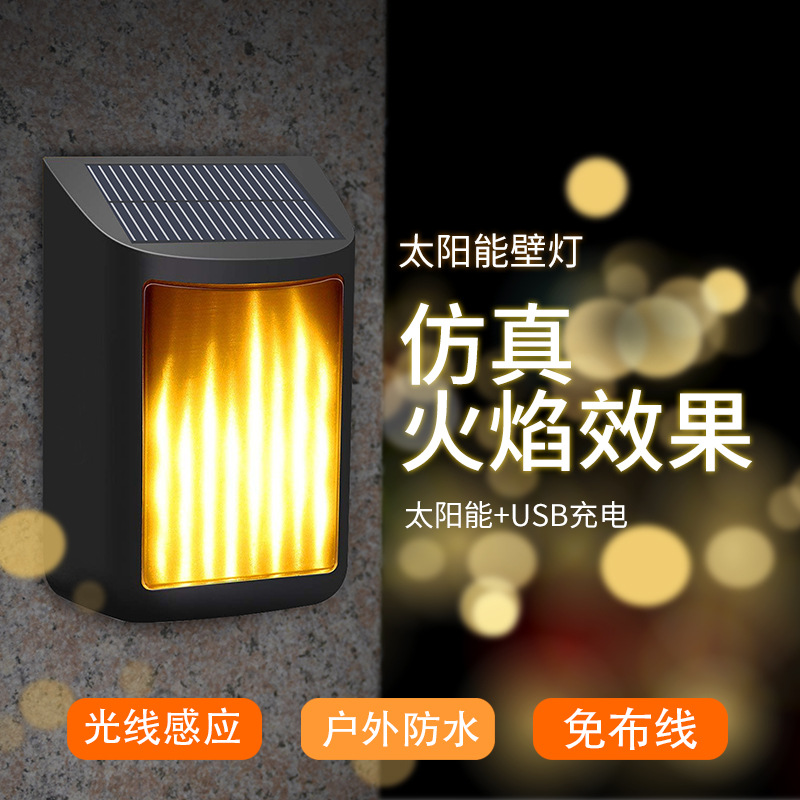 Solar wall lamp outdoor waterproof landscape light line induction courtyard flame lamp rechargeable