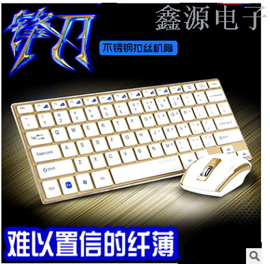 超薄无线键鼠套装 迷你无线金属键盘鼠标套装