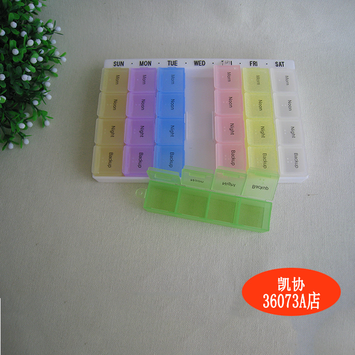 七彩28格药盒 一星期药盒 药丸胶囊收纳盒便携药盒 周药盒