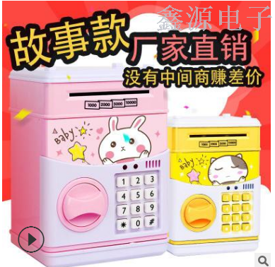 atm智能卷钱存钱罐 大号验钞儿童硬币投放密码保险箱产品图