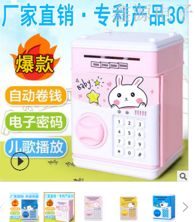 智能密码玩具儿童创意存钱罐