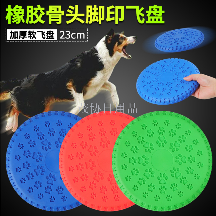 Pipi Tao rubber bone footprint pet Frisbee 23cm soft and chewy, dog training toy dog frisbee