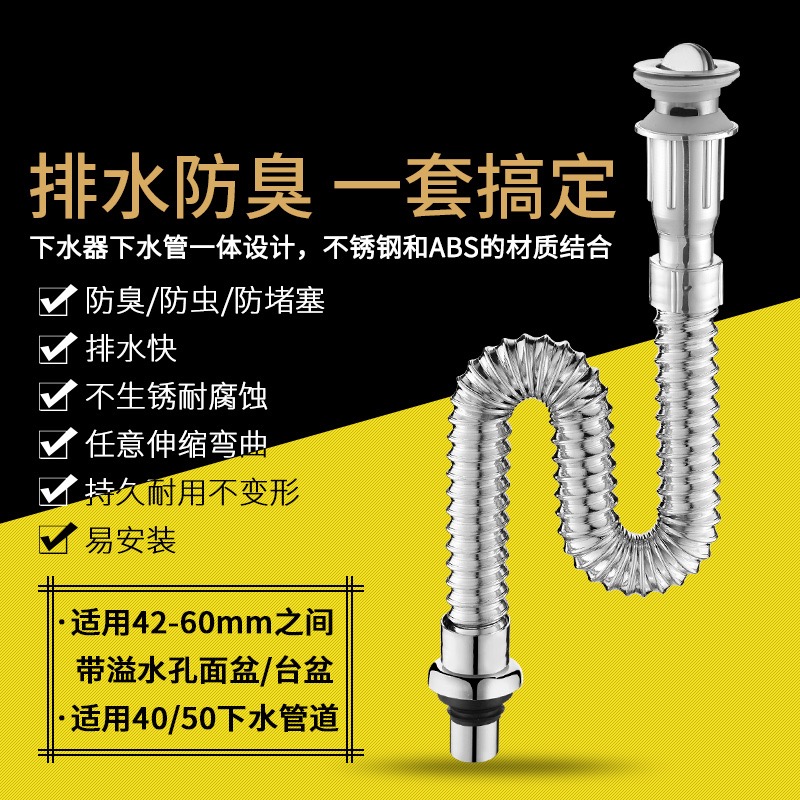 厂家批发电镀软头下水管 S弯防臭多功能胶头软管 翻盖ABS下水管