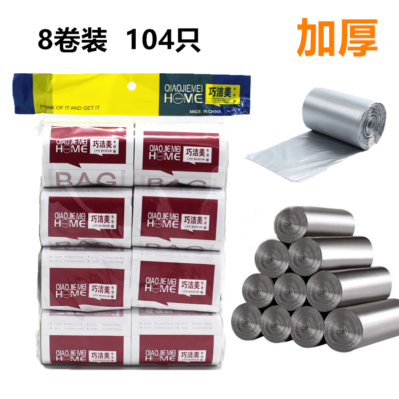 点断式家用垃圾袋 加厚一次性卷装垃圾袋子50*60cm塑料拉圾袋