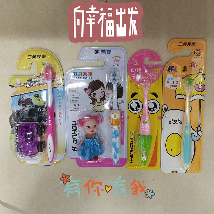 宝贝系列专场儿童卡通带玩具娃娃赛车软毛牙刷4支组合装产品图
