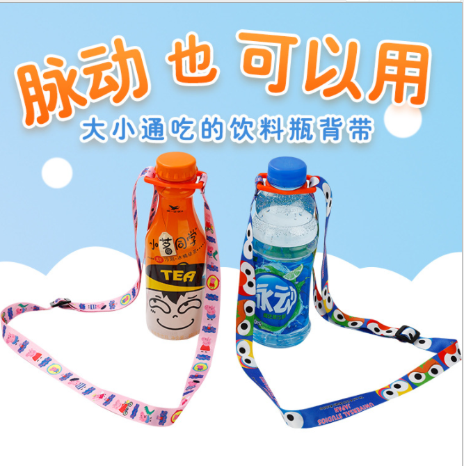 日本还球影城芝麻街饮料瓶背带便携式矿泉水带斜跨亲子挂绳