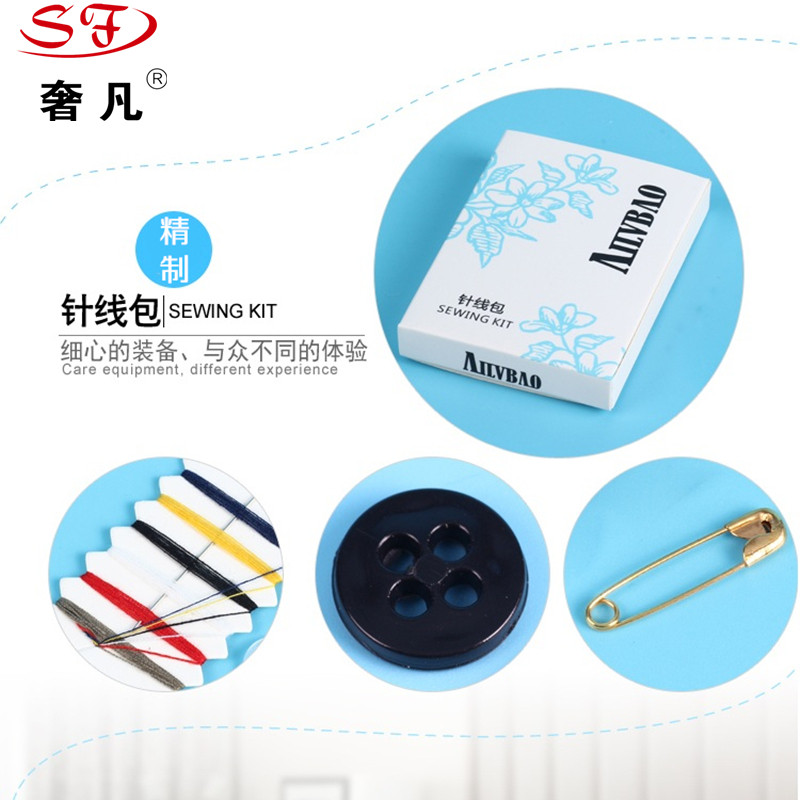 酒店一次性用品批发 星级酒店一次性针线包宾馆客房其它护理用品
