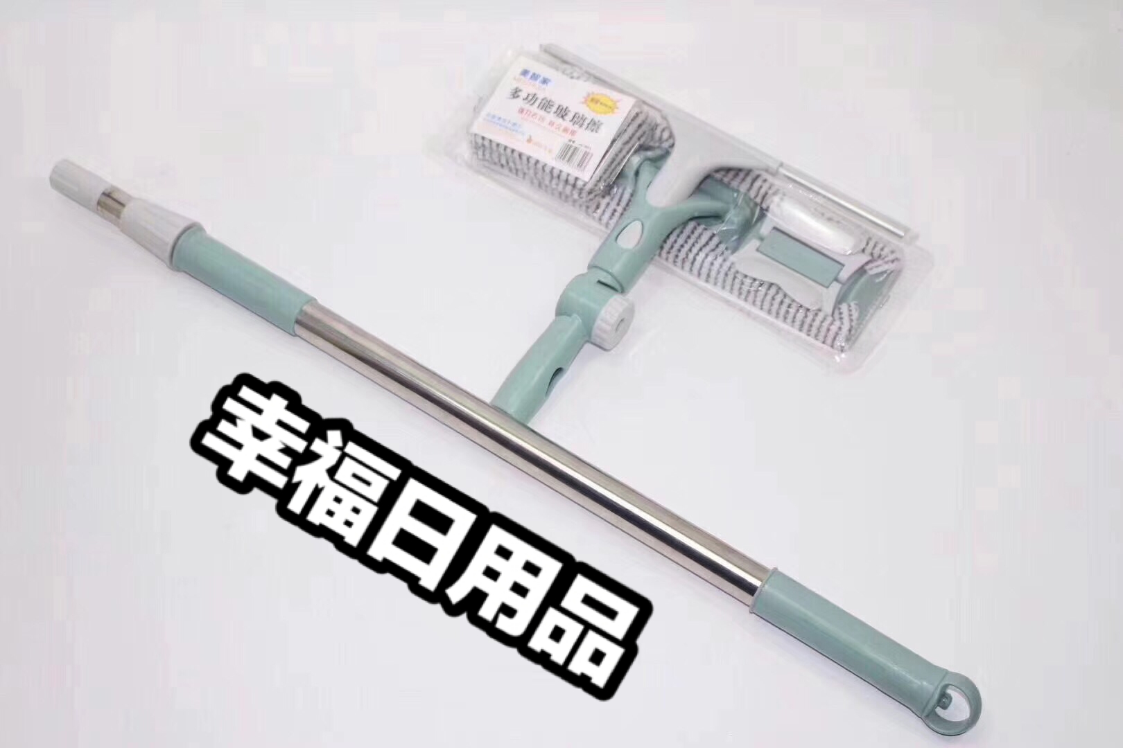 多功能玻璃擦窗擦地板拖拖把懒人平托