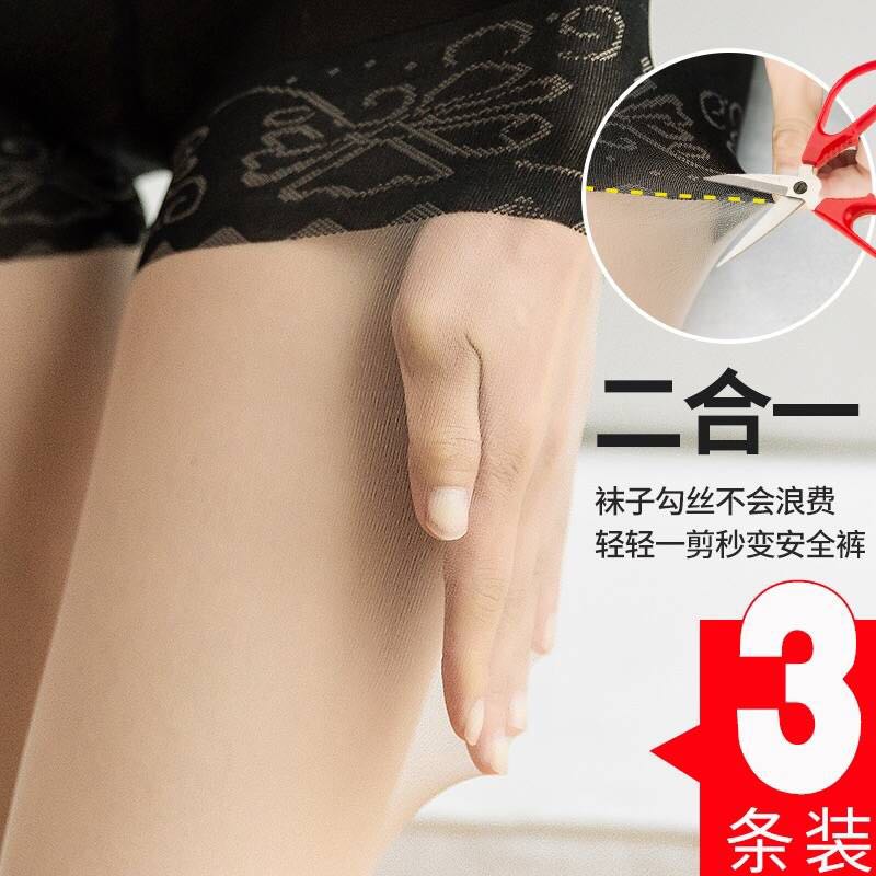 防狼袜带安全裤丝袜女防走光连裤袜女菠萝袜防勾丝加大码夏季超薄产品图