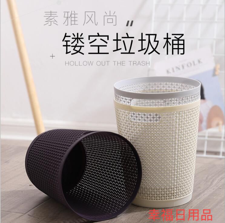 无盖简约家居收纳垃圾桶加大口径镂空圆形垃圾桶产品图