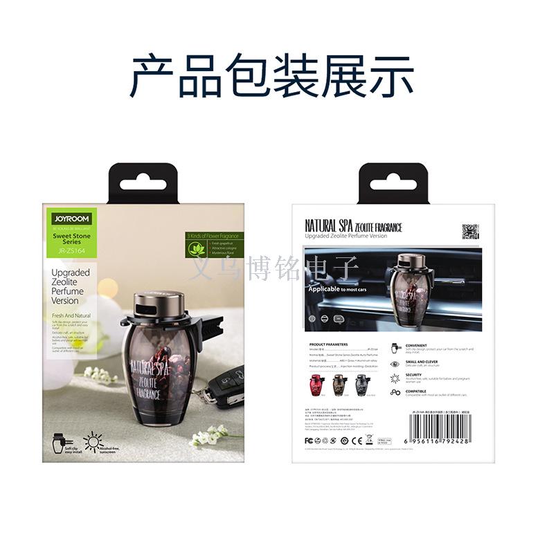 车载香水汽车空调出风口夹车用香薰车内沸石固体除异味摆件