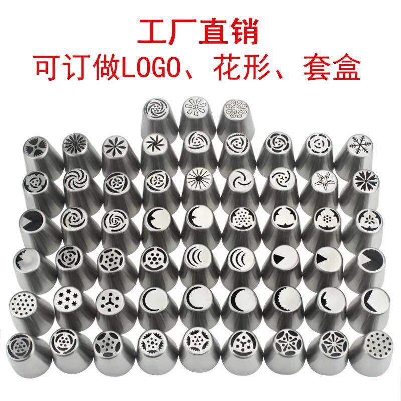 12件套俄罗斯一体烘焙裱花嘴食品级不锈钢大号挤花头裱花嘴套装